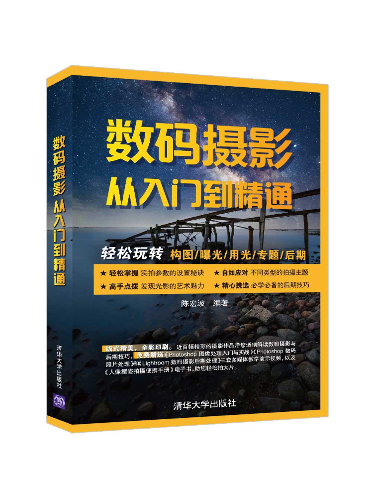 Photography University - Kitap-Winshare Dijital Fotoğrafçılık: Başlangıçtan Uzmanlığa Kadar