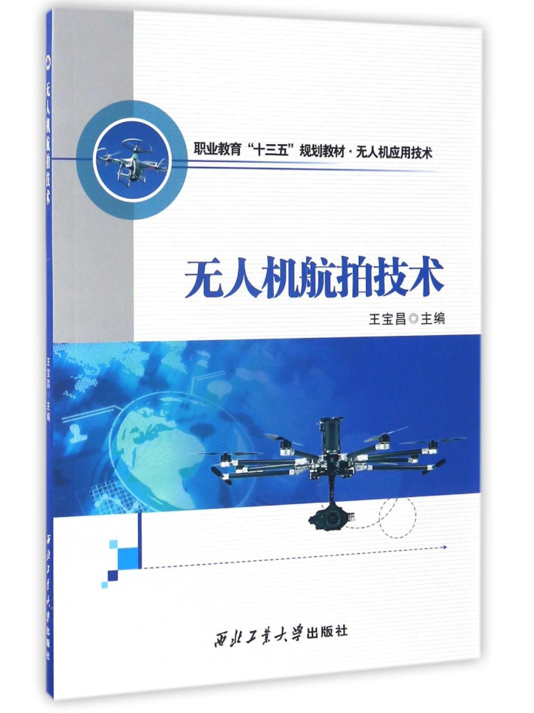 Photography University - Book-Winshare Drone Hava Fotoğrafçılığı Teknolojisi